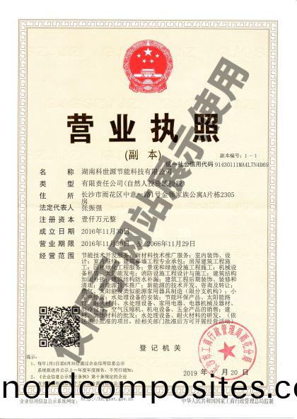 企业(ye)营(ying)业执(zhi)照(zhao)
