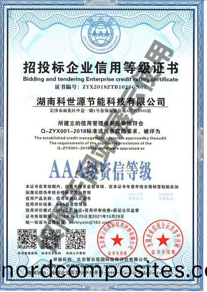 AAA级(ji)资(zi)信(xin)等(deng)级(ji)