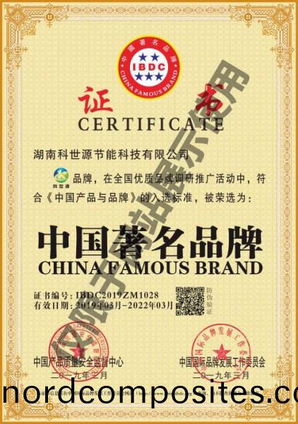 科世源(yuan)-中国著(zhu)名品(pin)牌