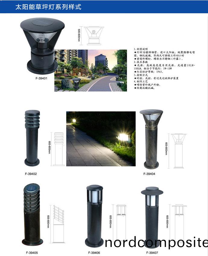 太(tai)阳(yang)能(neng)草坪灯系列样式(shi)