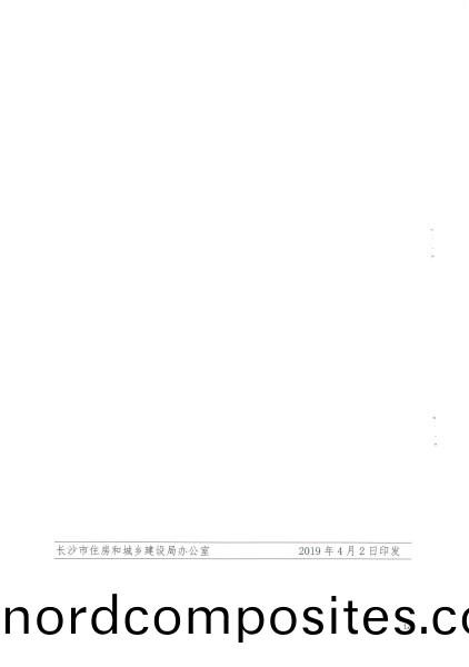 2019年第(di)二批(pi)长沙(sha)市建(jian)筑节(jie)能(neng)产品（材(cai)料(liao)）公示名(ming)单