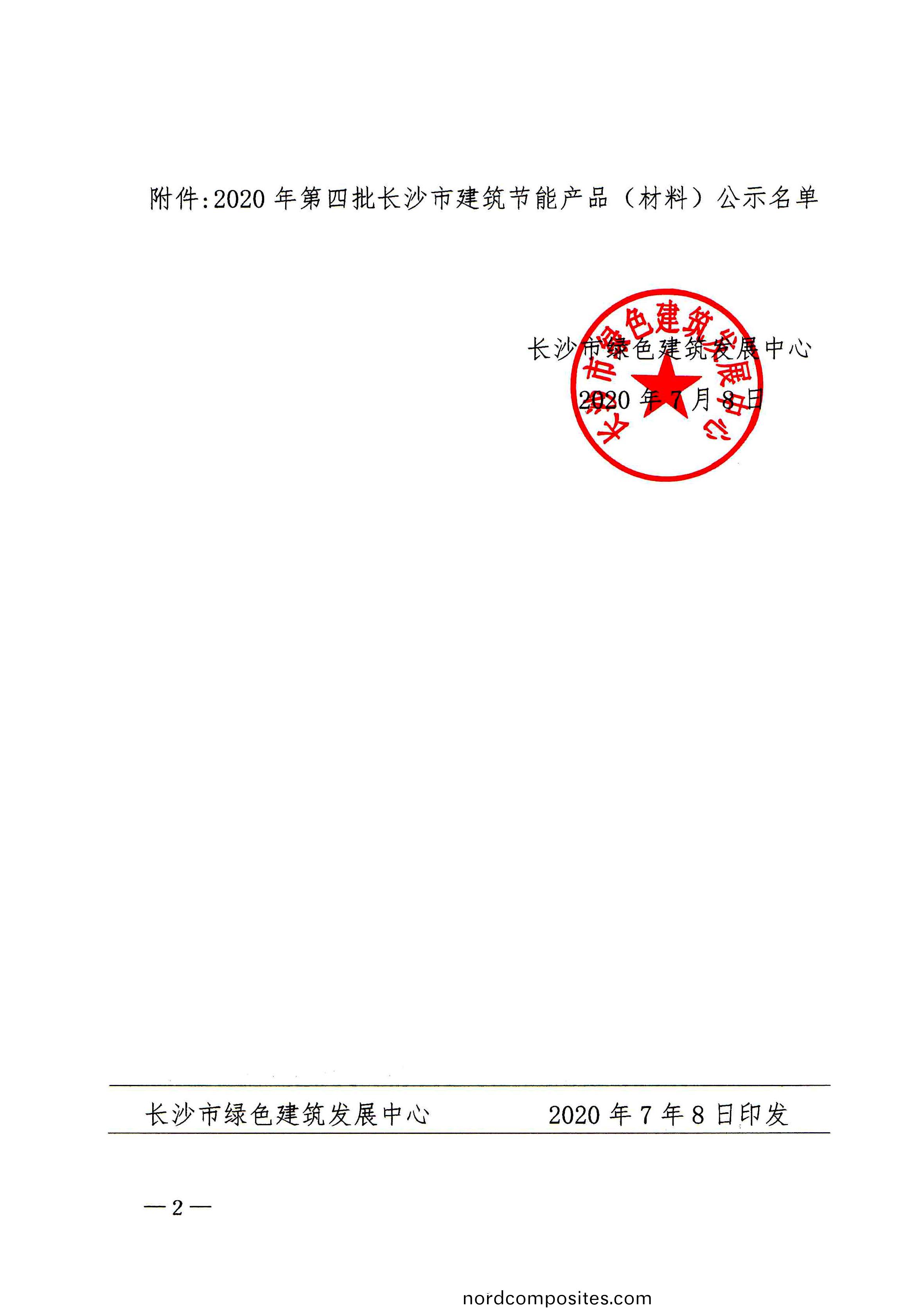 湖南科(ke)世源(yuan)