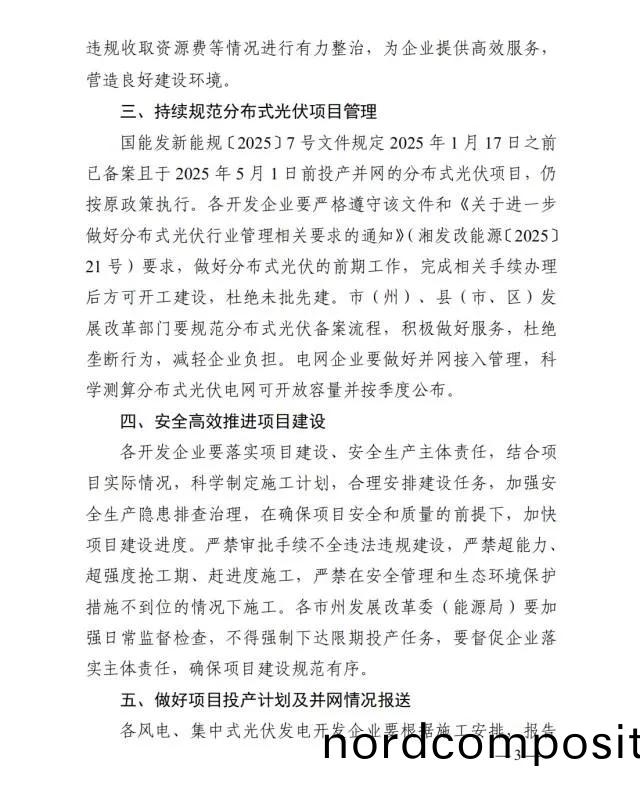 湖(hu)南科(ke)世(shi)源(yuan),湖(hu)南太(tai)阳(yang)能(neng),长(zhang)沙太(tai)阳能,太阳(yang)能(neng)热水(shui)工程,湖(hu)南(nan)太(tai)阳能光(guang)伏发(fa)电(dian),热(re)水工(gong)程(cheng),空(kong)气源(yuan)热(re)水系统,长沙中(zhong)央空调(diao)
